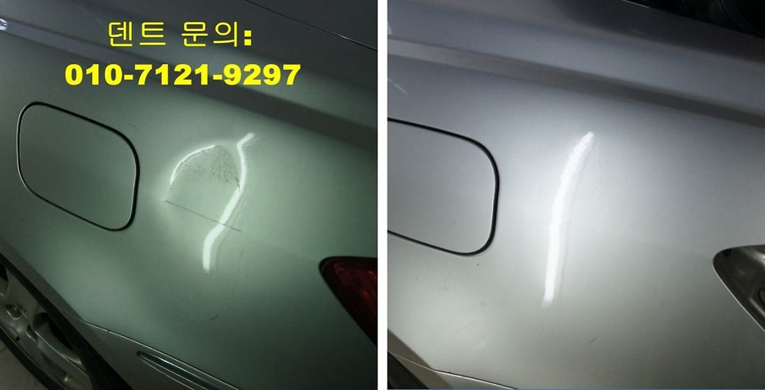 덴트 라는 수리방법 으로 차량복원 해보자~ (글루덴트, 문콕복원) - DoctorPdrTools